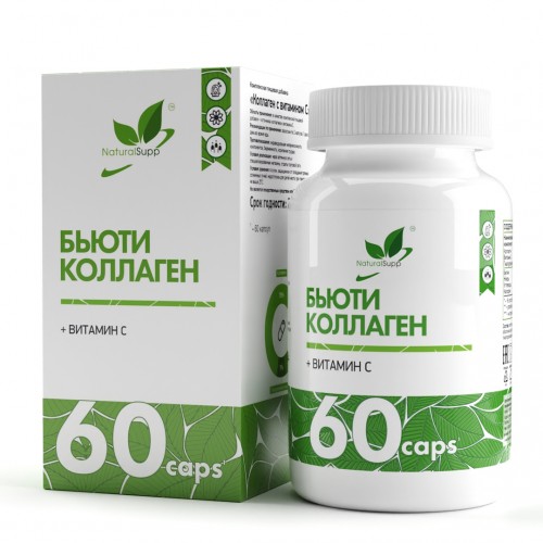 NaturalSupp Бьюти Коллаген + Витамин С 60 капс